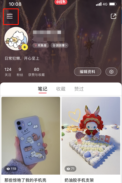 小红书怎么关注熟人