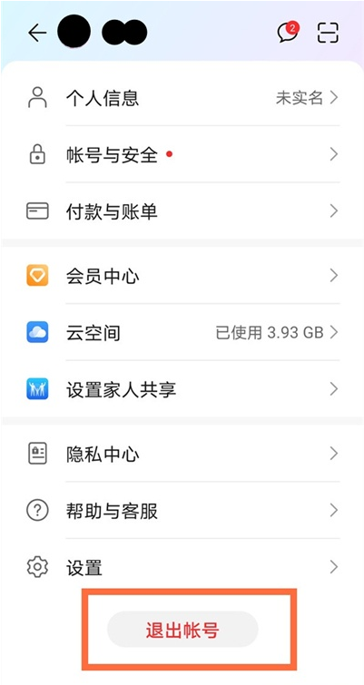 华为云空间如何关