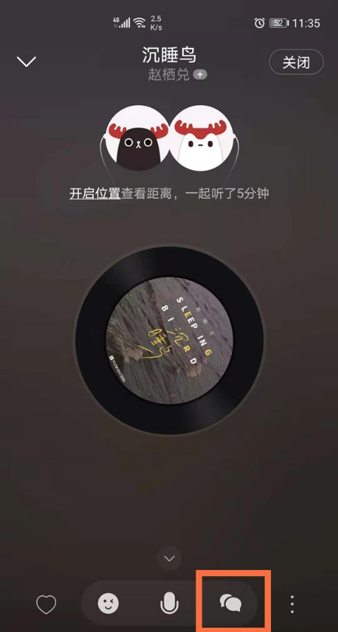 网易云一起听如何聊天