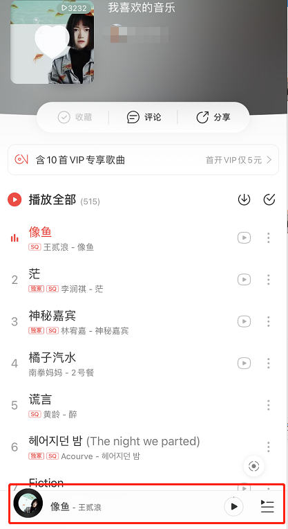 我来教你网易云歌词视频怎么制作。