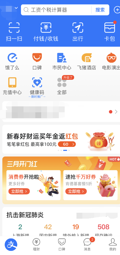 小编分享支付宝阿里宝卡pro领取方法分享。