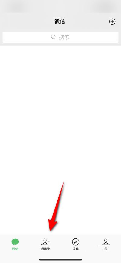 教你微信状态如何点赞。