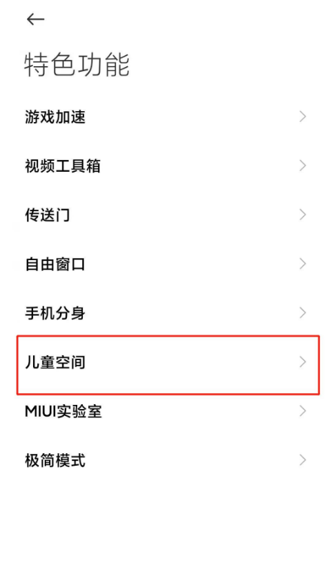 小米手机青少年模式在哪里