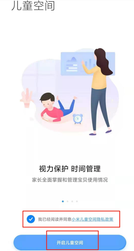 小米手机青少年模式在哪里