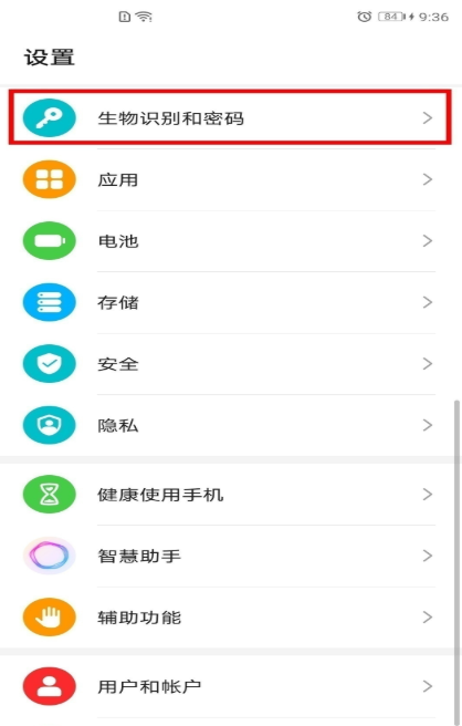 分享华为mate40pro注视屏幕不熄屏怎么开启。