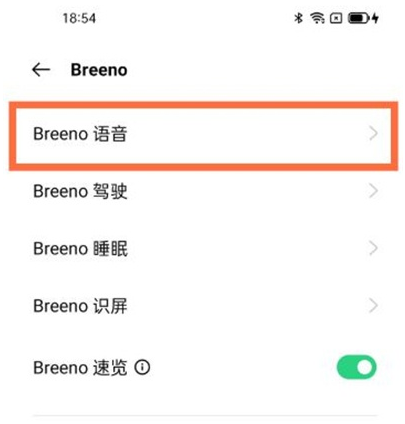 opporeno5语音助手在哪里