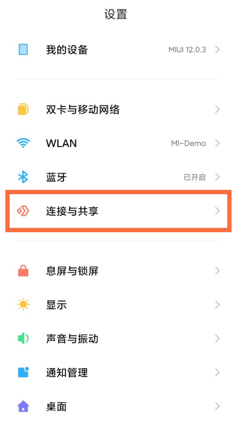 红米10x如何开启nfc