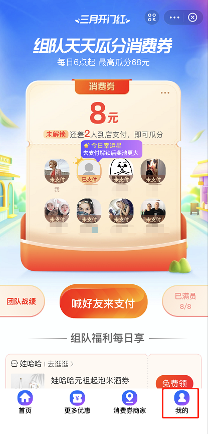 支付宝开门红红包在哪看