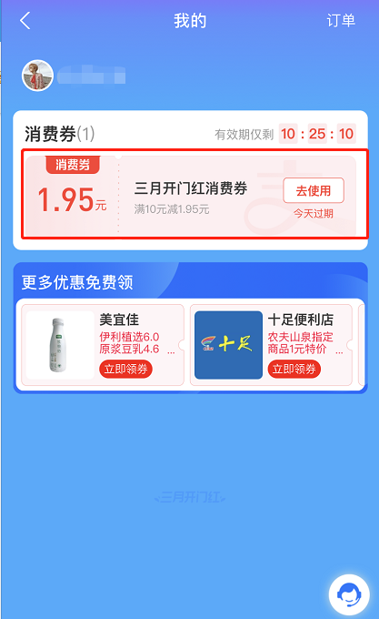 支付宝开门红红包在哪看