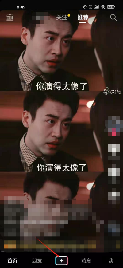 我来分享抖音怎么发布1080p视频。