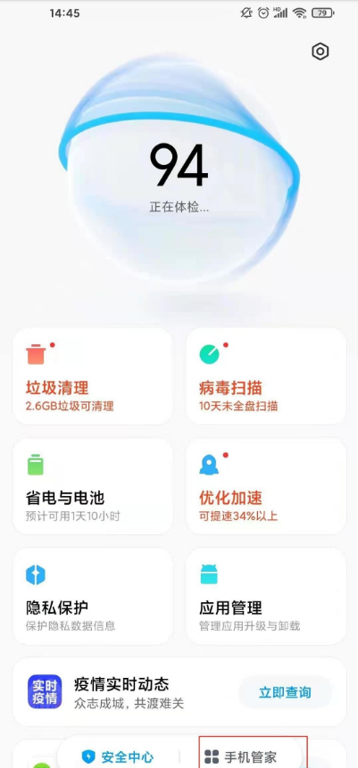 分享小米红包来了提醒在哪里。