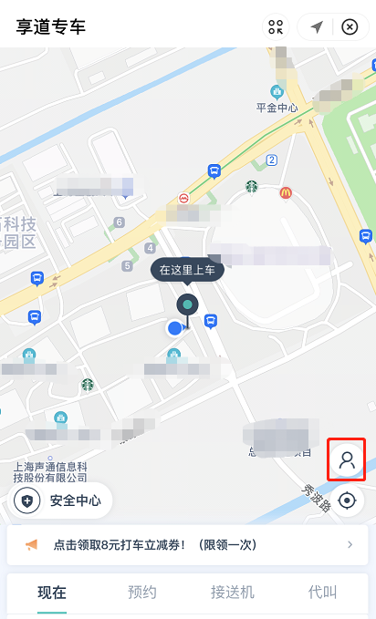 支付宝享道出行优惠券在哪看