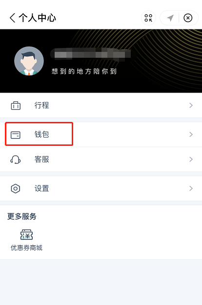 支付宝享道出行优惠券在哪看