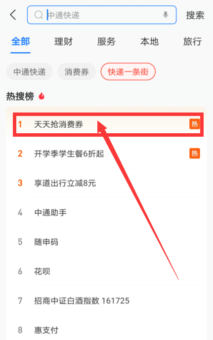 支付宝三月开门红活动怎么玩