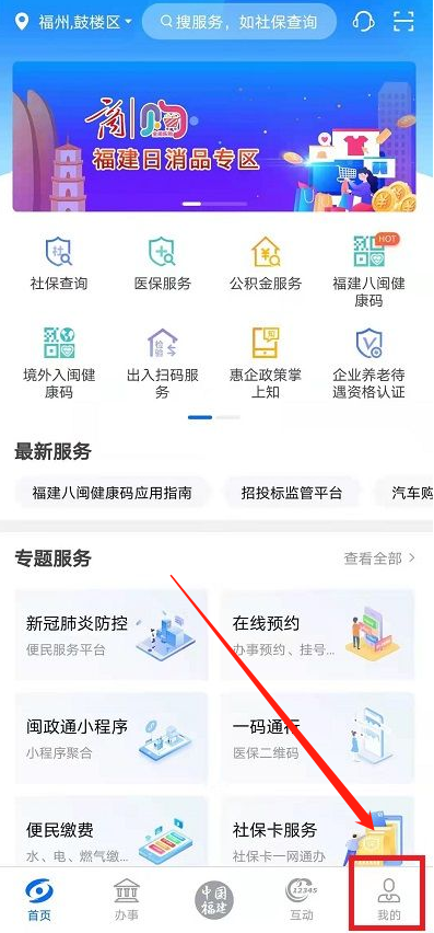 抖音个人档案怎么查