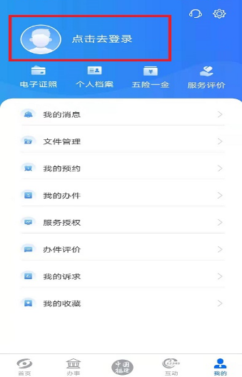 抖音个人档案怎么查