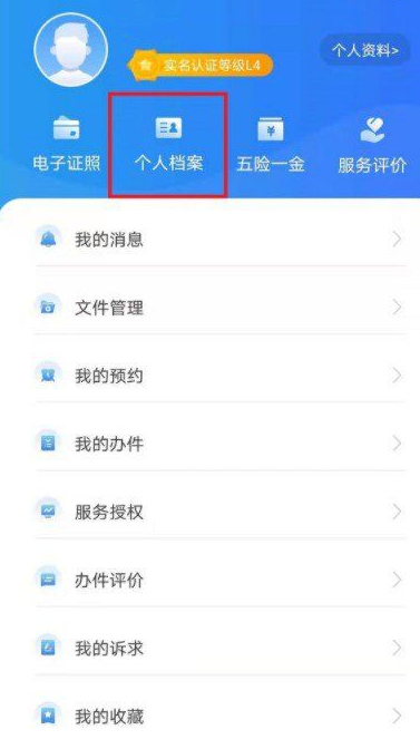 抖音个人档案怎么查