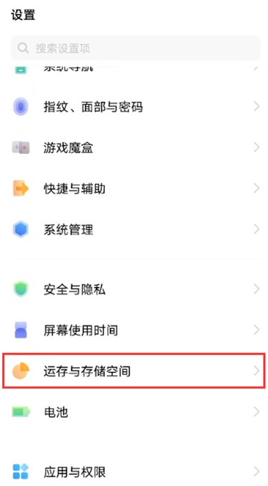 我来教你vivos7t系统数据如何清。