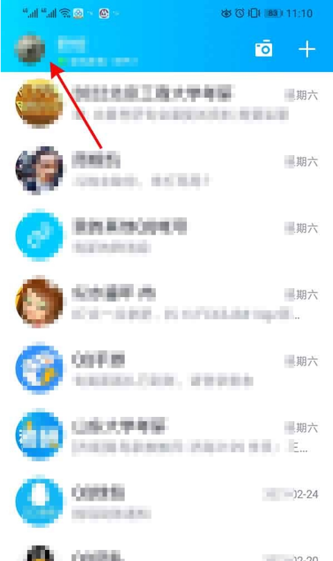 小编分享手机qq消息同步在哪开。