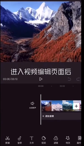 剪映音效怎么添加
