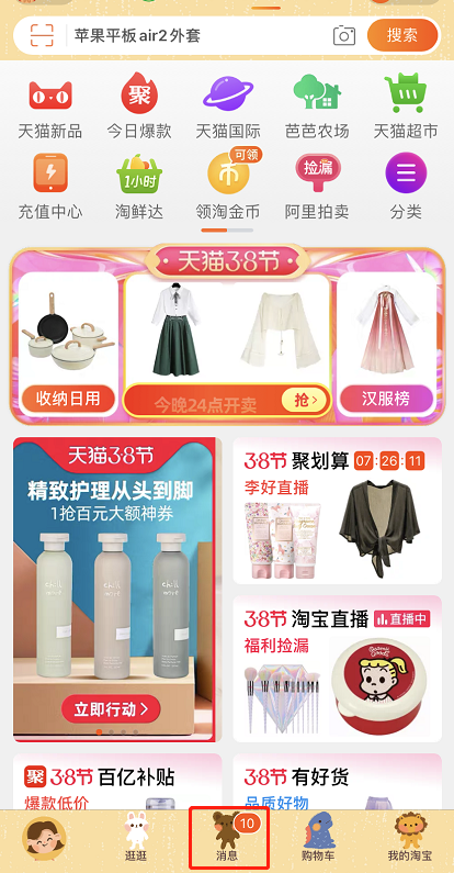 小编分享淘宝专属客服怎么取消服务。