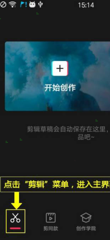 我来分享剪映添加咔嚓特效步骤分享。
