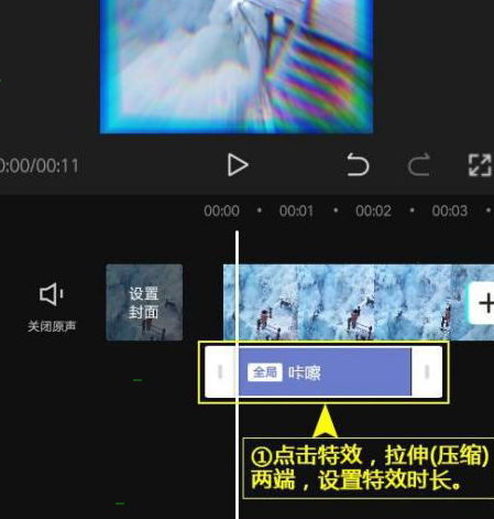 剪映添加咔嚓特效步骤分享