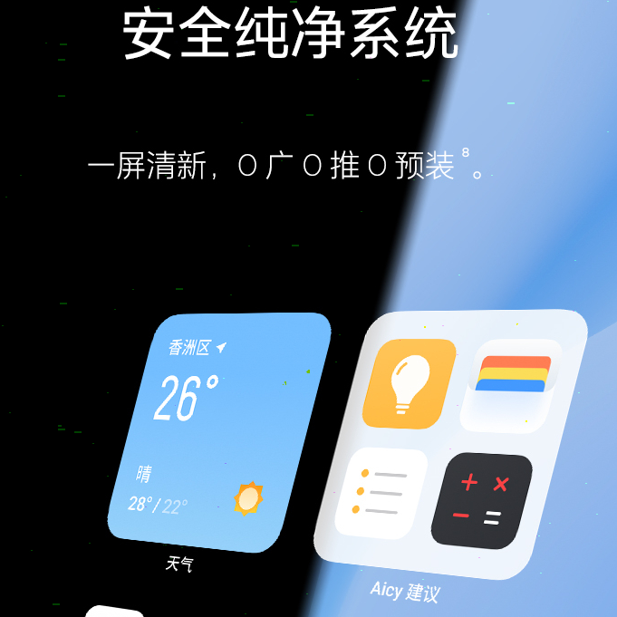 魅族18性能及购买方法介绍
