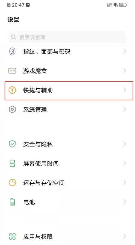 我来教你vivos7手机录屏小白点怎样关。