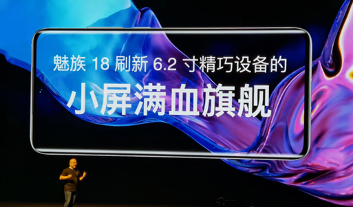 小编分享魅族18手机的性能怎么样。