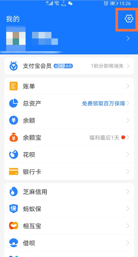小编分享支付宝快捷支付在哪里。
