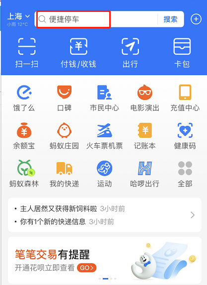 分享支付宝笔笔攒金额怎么修改。