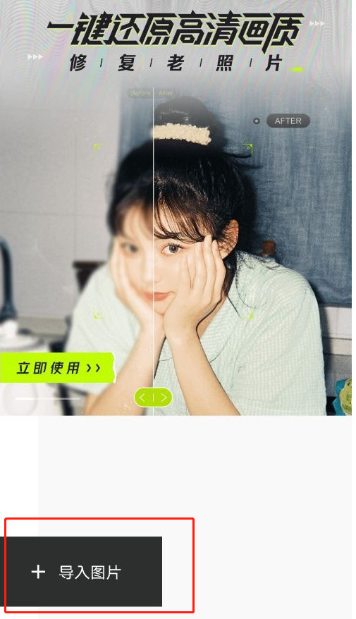 分享醒图app抠图功能使用教程分享。