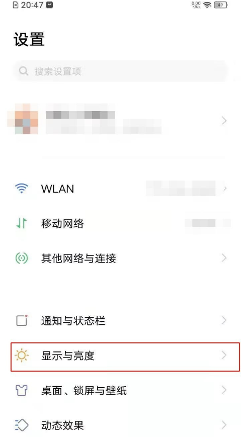 分享vivoy31s如何更改字体。