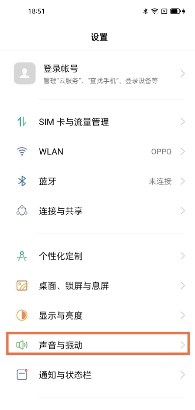 我来教你oppoa55按键震动在哪里设置。