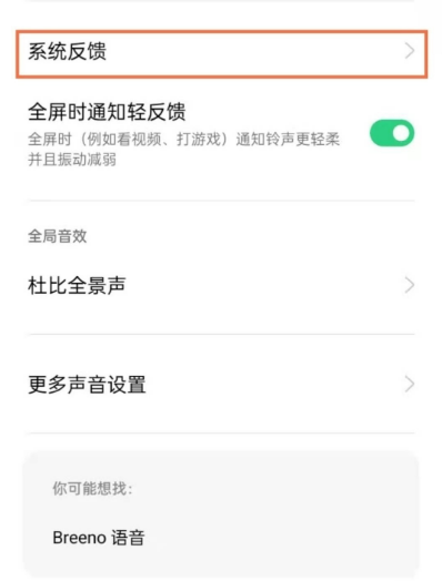 oppoa55按键震动在哪里设置