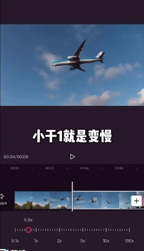 剪映基础变速功能怎么用