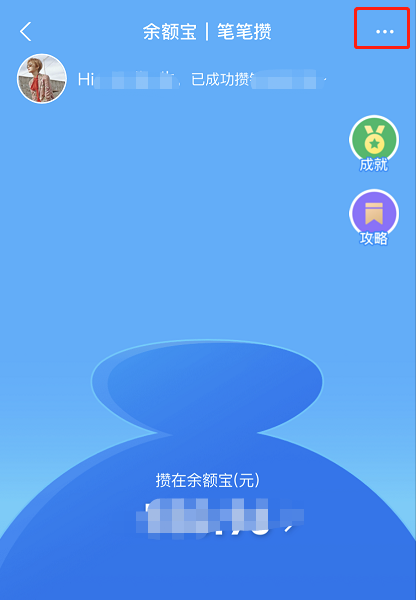 支付宝笔笔攒怎么规定扣款次数