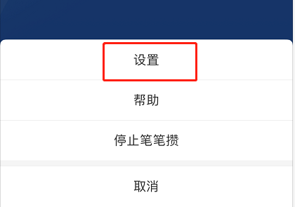 支付宝笔笔攒怎么规定扣款次数