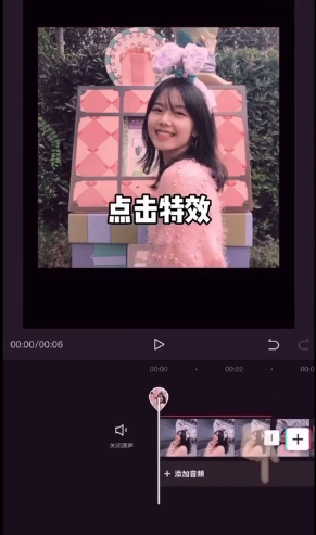 剪映多重特效怎么设置