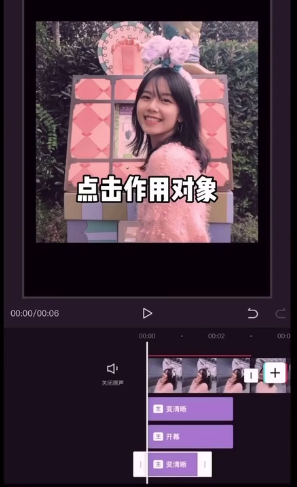 剪映多重特效怎么设置