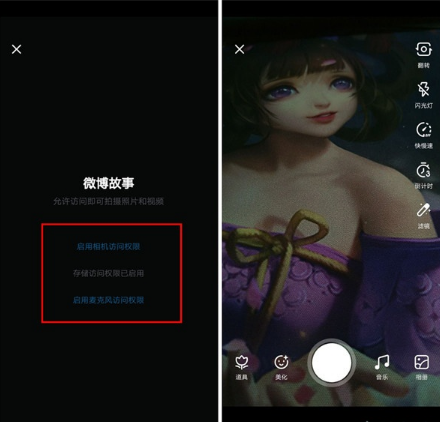 微博故事怎么找