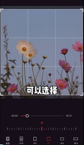 剪映裁剪使用方法分享