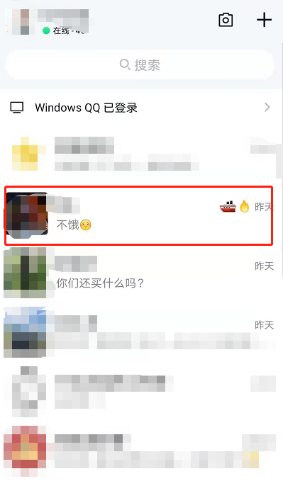 QQ怎么发闪照2021