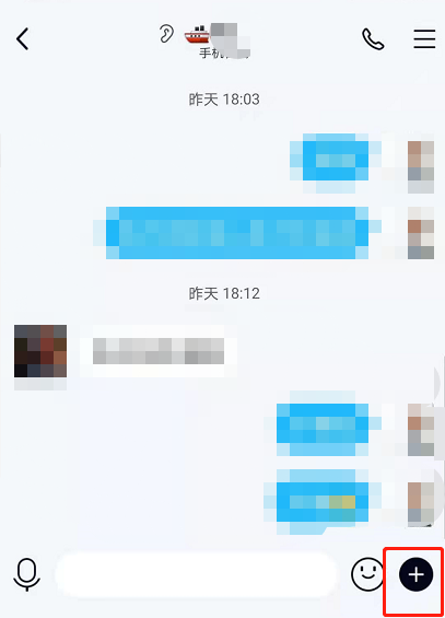 QQ怎么发闪照2021