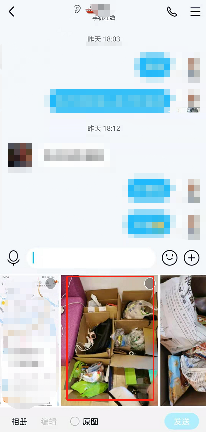 QQ怎么发闪照2021