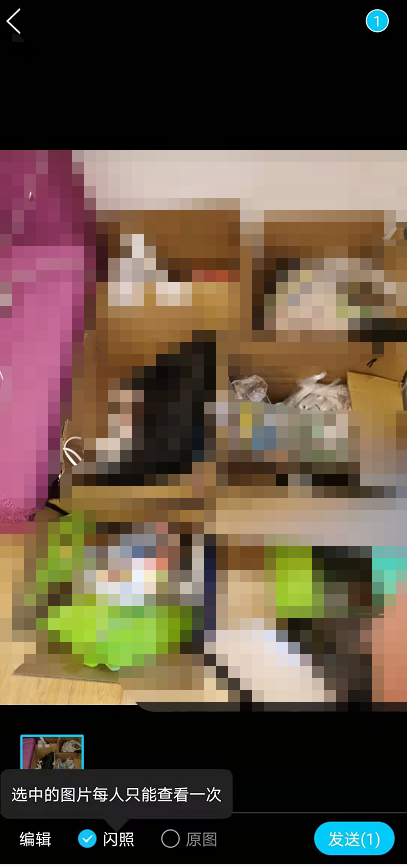 QQ怎么发闪照2021