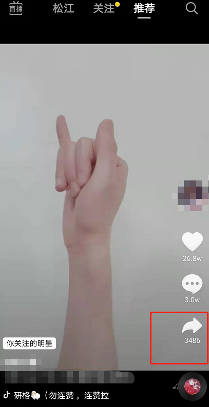 小编教你抖音怎么合拍别人视频。