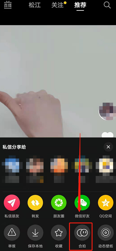 抖音怎么合拍别人视频