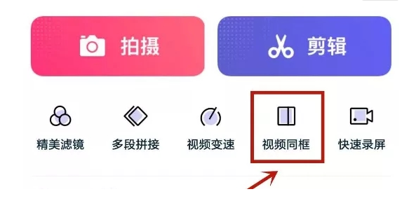 抖音怎么合拍别人视频